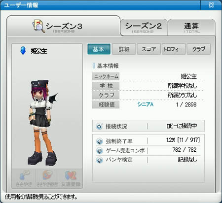 pangya054.jpg