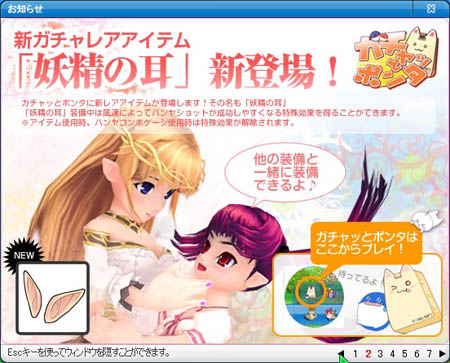 pangya056.jpg