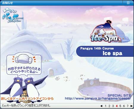 pangya079.jpg