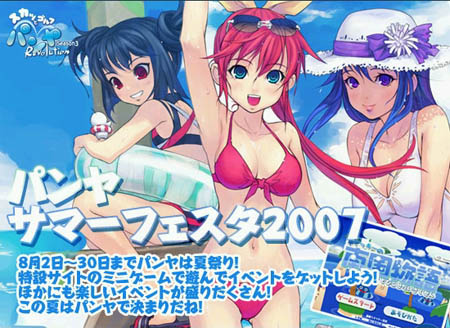 pangya082.jpg