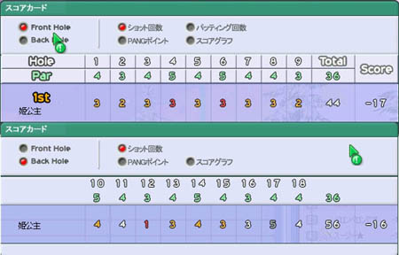 pangya085.jpg