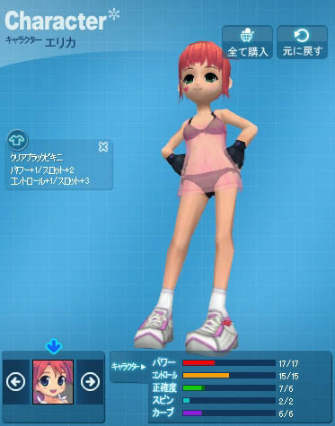 pangya086.jpg