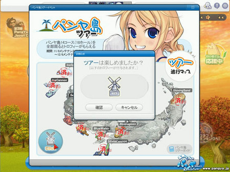 pangya092.jpg