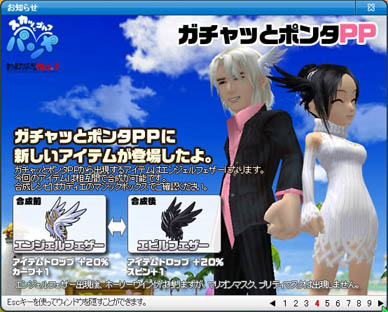 pangya094.jpg