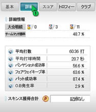 pangya103.jpg