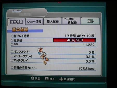 pangya119.jpg