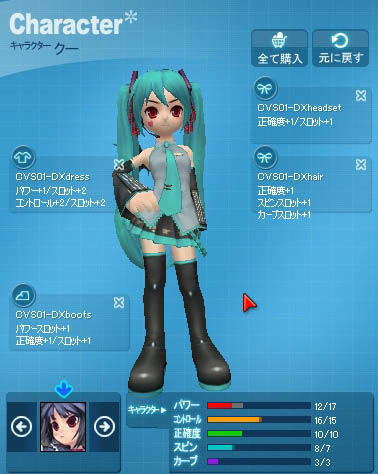 pangya132.jpg