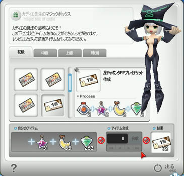 pangya134.jpg