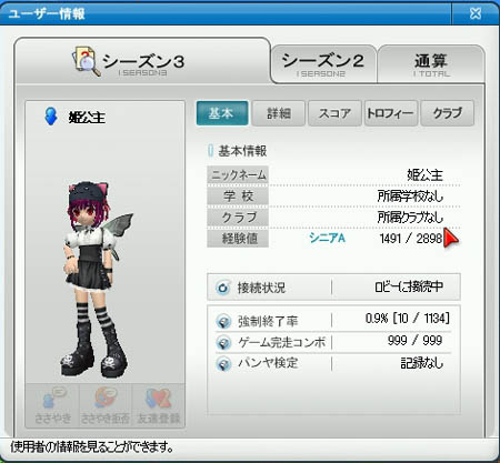pangya142.jpg