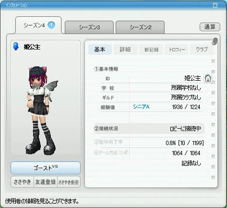 pangya200.jpg