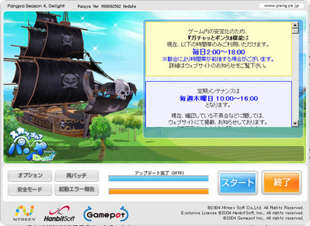 pangya210.jpg