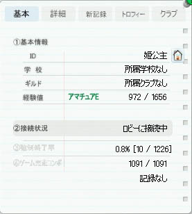 pangya217.jpg