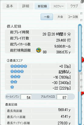 pangya219.jpg